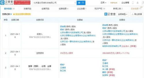 华为哈勃再落子 入股晟芯网络10% 深化计算机系统服务布局