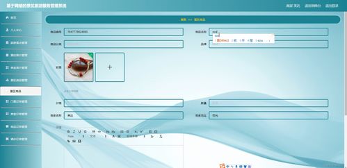 基于SSM框架的景区旅游服务管理系统设计与实现