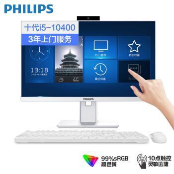 飞利浦一体机电脑推荐 选择这几款就对啦！